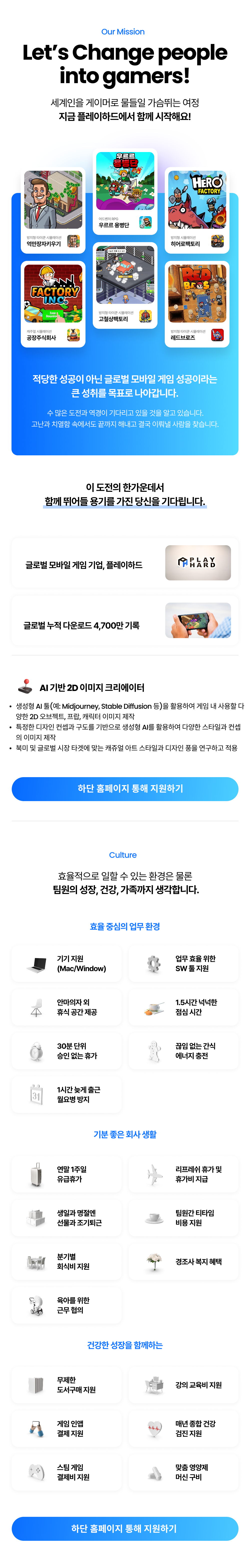 [신규 프로젝트] AI 기반 2D 이미지 크리에이터
